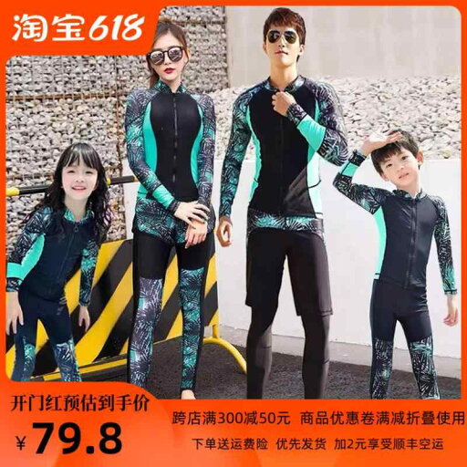 親子 ウェットスーツ 長袖 パンツ 日焼け防止 速乾 水着 ラッシュガード ファスナー メンズ レディース兼 カップル サーフィン シュノーケリング 親子 ウェットスーツ 長袖 パンツ 日焼け防止 速乾 水着 ラッシュガード ファスナー メンズ レディース兼 カップル サーフィン シュノーケリング