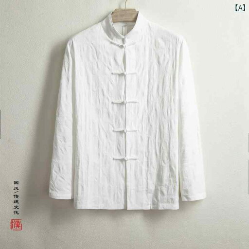 カンフー着 メンズ 太極拳 トップス チャイナ風 メンズ ジャカード 長袖 シャツ 春 レトロ 唐装 中国風 スタンドカラー 韓服 かっこいい シンプル カンフー着 メンズ 太極拳 トップス チャイナ風 メンズ ジャカード 長袖 シャツ 春 レトロ 唐装 中国風 スタンドカラー 韓服 かっこいい シンプル
