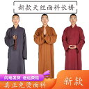 ガウン 僧服 メンズ アイロン不要 通気性 春夏 秋 ロング ガウン 僧服 レディース 瞑想 修道士 修道僧 少林寺 ユニセックス モンク