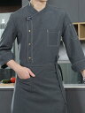 ユニフォーム 制服 作業着 おしゃれ ファッション シェフ 長袖 七分袖 メンズ ケータリング レストラン 大きめサイズ キッチンウェア 秋 大きめサイズ