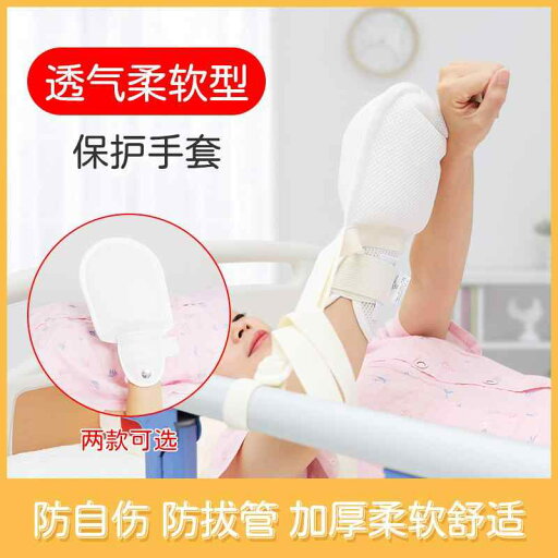 介護 抑制 手袋 介護品 寝たきり 患者 抜管防止 自傷行為対策 手首 固定 ベルト 通気性 保護具 白 介護 抑制 手袋 介護品 寝たきり 患者 抜管防止 自傷行為対策 手首 固定 ベルト 通気性 保護具 白