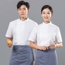 コック服 シェフ 作業着 メンズ 半袖 夏 洋食 屋 ホテル バック 厨房 ケータリング 菓 飲食店 厨房 制服 レディース