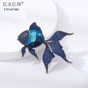 ブローチ セレモニー おしゃれ 衣装 コート アクセサリー コサージュ スーパー フラッシュ ストーン 象嵌 鯉 金魚 レディース ファッション 装飾品 ジュエ...
