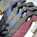 ネクタイ メンズ 紳士服 レトロ 8cm幅 英国 レディース ビジネス プリント スーツ シャツアクセサリー シンプル