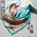 スカーフ おしゃれ レディース メンズ ユニセックス 中国風 レトロ クラシック 正方形 スクエア プレゼント アクセサリー