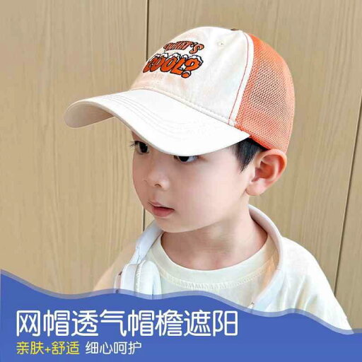 キッズ ベビー 帽子 男の子 野球帽 ベースボールキャップ 夏 熱中症対策 夏ハット 薄手 メッシュ 日焼け防止 帽子 ひさし キャップ 女の子 子供 ベビー 帽子 キッズ ベビー 帽子 男の子 野球帽 ベースボールキャップ 夏 熱中症対策 夏ハット 薄手 メッシュ 日焼け防止 帽子 ひさし キャップ 女の子 子供 ベビー 帽子
