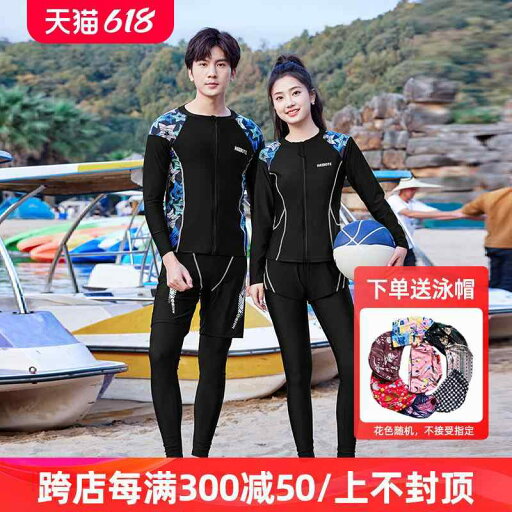 ダイビングスーツ レディース セパレート 長袖 シュノーケリング スーツ クラゲ 日焼け防止 カップル 暖かい サーフィン メンズ ダイビングスーツ レディース セパレート 長袖 シュノーケリング スーツ クラゲ 日焼け防止 カップル 暖かい サーフィン メンズ