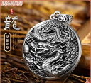 ペンダント 仏教 レトロ メソッド 999 銀 ドラゴン ペンダント スター リング シルバー メンズ 干支 ドラゴン ラウンド ボーイズ ネックレス ギフト ...