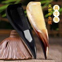ヘアケア コーム くし おしゃれ ギフト ブラシ ヘッド 頭 マッサージ 彫刻 柄 頭皮 脱毛 小物 雑貨 レディース レトロ レディース