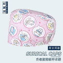 手術帽 衛生キャップ メンズ レディース メディカル クリニック ウェア 手術室 特殊 キャップ 外科 レディース 綿 通気性 吸汗性 ドクター ワーク メンズ...