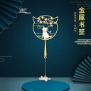 ブックマーク し 中国雑貨 金属 本 レトロ かわいい おしゃれ 贈り物 学生 魅力 実 ギフト 真鍮