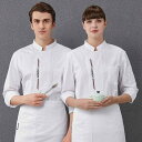 コックコート シェフ 作業着 長袖 メンズ ホテル レストラン ケータリング ベーカリー 食堂 厨房 服 キッチン 秋冬服 綿 飲食店 厨房 ユニフォーム
