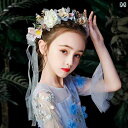 ヘアアクセサリー 子供 頭飾り 髪飾り フェアリー 花冠 プリンセス 韓国 フラワーガール ヘアバンド 女の子 パフォーマンス アクセサリー イヤリング セット