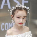 ティアラ カチューシャ 髪飾り イヤリング セット アクセサリー 子供 プリンセス フェアリー パーティー パフォーマンス 女の子