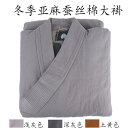 ガウン モンク 服 冬 リネン コットン パッド入り 厚手 ベル ベットパッド入り ジャケット 綿 メンズ レディース ロング ガウン 冬 修道僧 僧侶