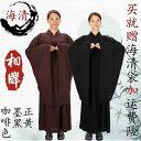 僧服 リネン ロング ガウン コート 春夏 メンズ レディース オールシーズン カソック 仏 服 修道士 修道僧