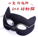 仮面 舞踏会 パーティー 子供 素材 子猫 マスク 楽しい パーティー 小道具 かわいい おもしろ マスク メンズ レディース