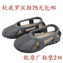 モンク シューズ 羅漢 靴 ソフト ソール メンズ レトロ 夏 メッシュ 防臭 耐摩耗 通気性 モンク シューズ メンズ レディース兼 羅漢 靴