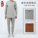 僧侶服 春秋 綿 長袖 ショート ガウン パジャマ 僧侶 僧服 スーツ メンズ レディース