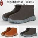 モンクシューズ 冬 メンズ カポック キルティング ビッグ コットン シューズ 秋冬 柔らかい 滑りにくい 快適 モンク シューズ レディース