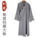 僧侶服 リネン ガウン 夏 僧侶服 メンズ レディース ロング ガウン 僧侶 ローブ 春秋 瞑想 修道士 修道僧 ユニセックス モンク