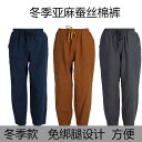 モンク 服 モンク パンツ 冬 厚レギンス モンクパンツ 僧侶 モンク ショート ガウン パンツ メンズ レディース 瞑想 修道士 修道僧 少林寺 ユニセックス...