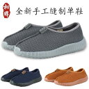 モンク シューズ メンズ レディース メッシュ シングル シューズ ソフト 通気性 夏 秋冬 オールシーズン モンク シューズ 瞑想 靴