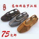 モンク シューズ 羅漢靴 夏 メッシュ 通気性 メンズ レディース兼 シングルシューズ 柔らかい 防臭 耐摩耗 滑りにくい 僧侶 和尚 仏教靴 羅漢靴