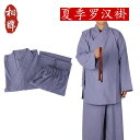 僧服 平服 僧侶服 僧服 カラー 二 シンプル 修行服 仏教 和尚服 セット メンズ レディース メンズ レディース兼