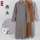 僧服 ロング コート メンズ メンズ 秋 麻 僧侶 ローブ 僧服 ロングローブ レディース レディース ロングスリーブ