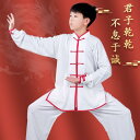子供 太極拳 服 メンズ レディース 学生 競技 子供 武術 練習 パフォーマンス ユニセックス メンズ レディース兼 メンズ レディース