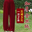 太極拳パンツ カンフーパンツ ヨガパンツ スポーツウェア トレーニングウェア ゆったりサイズ 中国 太極拳 練習 競技 パフォーマンス エレガント レディース