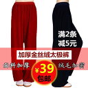 太極拳パンツ カンフーパンツ ヨガパンツ スポーツウェア 起毛 冬 暖かい 中国 太極拳 練習 競技 パフォーマンス エレガント メンズ レディース