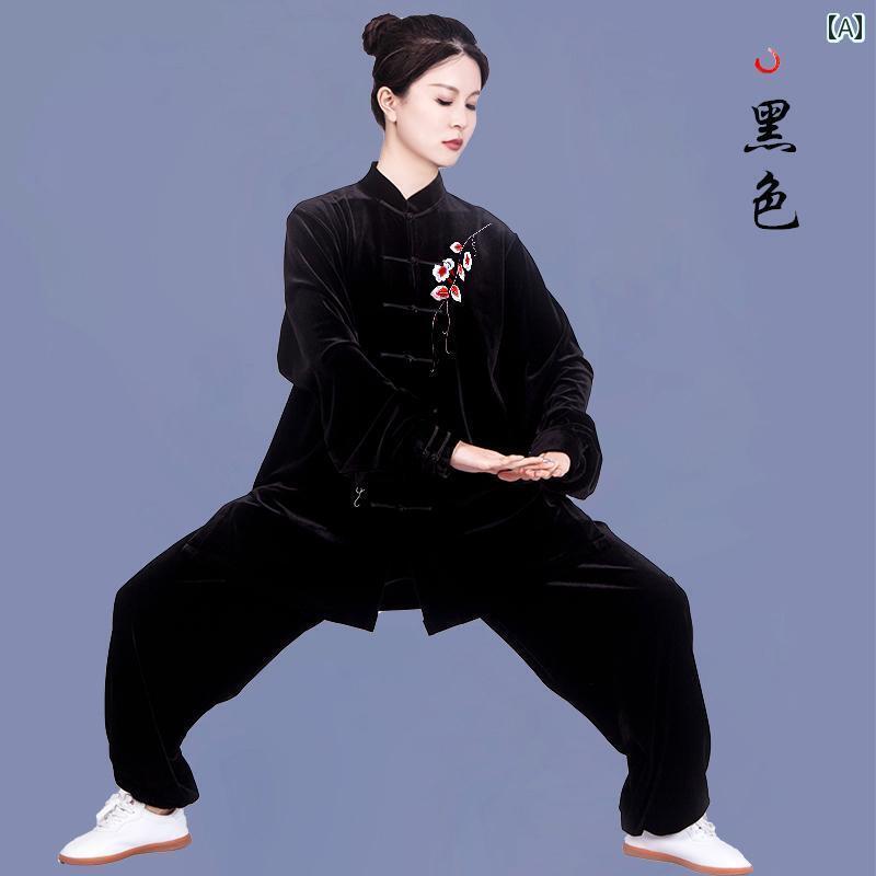 トレーニング ウェア 太極拳 体操 カンフー カンフーウェア スポーツウェア 起毛 冬 暖かい 中国 太極拳 練習 競技 パフォーマンス エレガント レディース