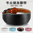 牛革 フィットネス ベルト スクワット デッドリフト フィットネススポーツ 腰 保護 メンズ レディース 重量挙げ トレーニング ウエスト