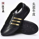 カンフー シューズ 革 牛革 オールシーズン メンズ レディース 太極拳 靴 武道靴 太極拳 靴 練習靴 スポーツシューズ