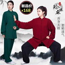 カンフー ウェア 体操 トレーニング 太極拳 服 スーツ セット 綿 リネン メンズ レディース兼 レディース メンズ エレガント 春秋 武道