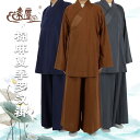 僧服 修行衣 仏教 トップス コート セットアップ コスプレ スーツ 衣装 漢服 セット 仮装 ズボン 変装 僧侶風