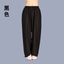 太極拳 パンツ リネン メンズ レディース兼 メンズ レディース 春夏秋 ランタンパンツ カンフー パンツ 武道 服