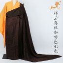僧服 修行服 仏教衣 ジュエ トップス ロング コート コスプレ ガウン 衣装 漢服 仮装 品 変装 僧侶風