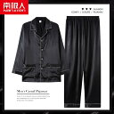 パジャマ メンズ 春夏秋 薄氷 長袖 ホームウェア 服 シンプル 部屋着 寝間着 シンプル ロング