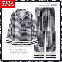 パジャマ メンズ 春夏 ひんやり 涼しい 快適 長袖 ホームウェア 服 薄手 部屋着 ルームウェア 寝間着 シンプル ウエストゴム