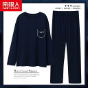 ひんやり 涼しい 快適 パジャマ メンズ 春夏秋 モダールコットン 長袖 薄手 ホームウェア ルームウェア ナイトウェア