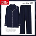 パジャマ メンズ 春秋 モーダル 長袖 薄手 大きいサイズ ひんやり 涼しい 快適 ホームウェア 服 ルームウェア