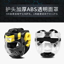 ボクシングヘッドガード ボクシングヘルメット ヘッドギア 防具 トレーニング スポーツグッズ メンズ レディース キッズ