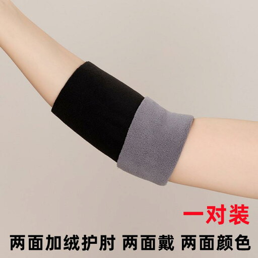 健康グッズ サポーター テクター ベルト カバー ソックス 肘 腕 保護 厚手 暖かい 起毛 関節 防寒 秋冬 健康グッズ サポーター テクター ベルト カバー ソックス 肘 腕 保護 厚手 暖かい 起毛 関節 防寒 秋冬