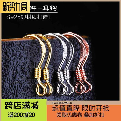 S925 シルバージュエリー ジュエリー イヤーフック スターリング シルバー イヤーフック DIY イヤリング アクセサリー アクセサリー シルバー イヤーフック S925 シルバージュエリー ジュエリー イヤーフック スターリング シルバー イヤーフック DIY イヤリング アクセサリー アクセサリー シルバー イヤーフック