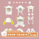 帽子 柔らかい かわいい 羊耳 ぬいぐるみ スカーフ 手袋 ワンピース 3点セット 耳保護 おしゃれ 小顔