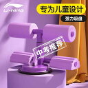スポーツ 補助器具 筋力 腹筋 キッズ トレーニング 器具 体操 フィットネス 子供