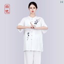カンフー服 体操 太極服 綿麻 刺繍 レディース メンズ 太極拳 武術 服装 春夏秋 レディース